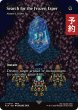 画像1: 氷漬けの幻獣を求めて/Search for the Frozen Esper (全面アート版) 【英語版】 [FCA-緑U] (予約R) (1)