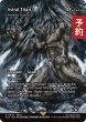 画像1: 巨神タイタン/Astral Titan (全面アート版) 【英語版】 [FCA-緑R] (予約R) (1)