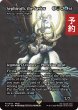 画像1: 救済者、セフィロス/Sephiroth, the Savior (全面アート版) 【英語版】 [FCA-金MR] (予約R) (1)