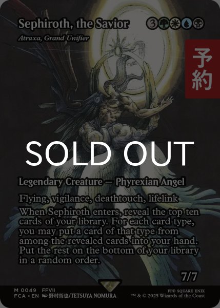 画像1: 救済者、セフィロス/Sephiroth, the Savior (全面アート版) 【英語版】 [FCA-金MR] (予約R) (1)