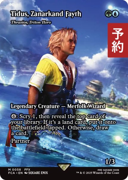 画像1: ザナルカンドの夢、ティーダ/Tidus, Zanarkand Fayth (全面アート版) 【英語版】 [FCA-金MR] (予約R) (1)