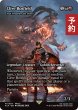 画像1: クライヴ・ロズフィールド/Clive Rosfield (全面アート版) 【英語版】 [FCA-金MR] (予約R) (1)