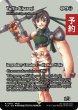 画像1: ユフィ・キサラギ/Yuffie Kisaragi (全面アート版) 【英語版】 [FCA-金R] (予約R) (1)