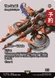 画像1: 快速飛空艇シュトラール/The Strahl (全面アート版) 【英語版】 [FCA-灰R] (予約R) (1)