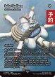 画像1: ルカ＝スタジアム/Luka Stadium (全面アート版) 【英語版】 [FCA-灰U] (予約R) (1)