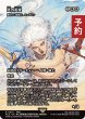 画像1: 光の英雄/Hero of Light (全面アート版) 【日本語版】 [FCA-白R] (予約R) (1)