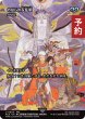 画像1: のばらの反乱軍/Wild Rose Rebellion (全面アート版) 【日本語版】 [FCA-青U] (予約R) (1)