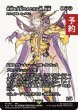 画像1: 世界を支配せんとする者、皇帝/The Emperor, Hell Tyrant (全面アート版) 【日本語版】 [FCA-黒MR] (予約R) (1)