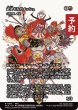 画像1: 武人ギルガメッシュ/Gilgamesh, Weapon Collector (全面アート版) 【日本語版】 [FCA-赤R] (予約S) (1)