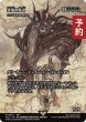 画像1: 雲海の魔人/The Cloudsea Djinn (全面アート版) 【日本語版】 [FCA-緑MR] (予約R) (1)