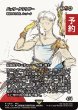 画像1: バッツ・クラウザー/Bartz Klauser (全面アート版) 【日本語版】 [FCA-金R] (予約R) (1)