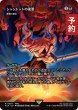 画像1: シャントットの強要/Shantotto's Coercion (全面アート版) 【日本語版】 [FCA-黒R] (予約R) (1)
