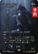 画像1: アーデン・イズニア/Ardyn Izunia (全面アート版) 【日本語版】 [FCA-黒R] (予約R) (1)