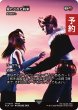 画像1: 果たされた約束/A Promise Fulfilled (全面アート版) 【日本語版】 [FCA-赤U] (予約R) (1)
