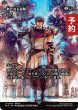 画像1: 新たなる冒険/Newfound Adventure (全面アート版) 【日本語版】 [FCA-緑U] (予約R) (1)