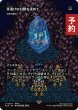 画像1: 氷漬けの幻獣を求めて/Search for the Frozen Esper (全面アート版) 【日本語版】 [FCA-緑U] (予約R) (1)