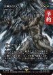 画像1: 巨神タイタン/Astral Titan (全面アート版) 【日本語版】 [FCA-緑R] (予約R) (1)