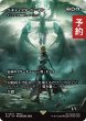 画像1: ベネディクタ・ハーマン/Benedikta Harman (全面アート版) 【日本語版】 [FCA-金R] (予約R) (1)