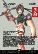画像1: ユフィ・キサラギ/Yuffie Kisaragi (全面アート版) 【日本語版】 [FCA-金R] (予約R) (1)