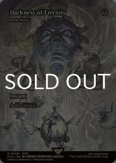 永遠の闇/Darkness of Eternity (全面アート版) 【英語版】 [FCA-黒R