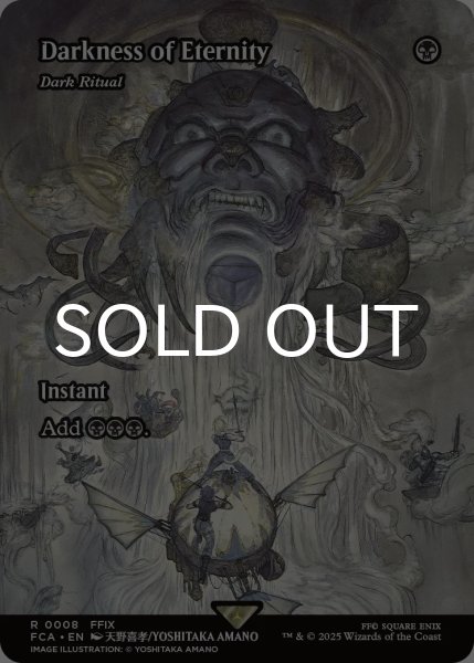 永遠の闇/Darkness of Eternity (全面アート版) 【英語版】 [FCA-黒R
