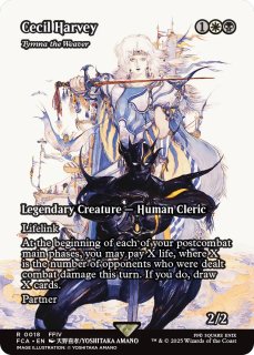 迷える黒魔道士、ビビ/Vivi Ornitier (全面アート版) 【英語版