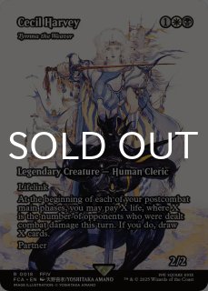 FINAL FANTASY 継承史カード (日・英) - シングルスター (Page 2)