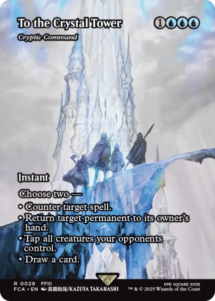 画像1: クリスタルタワーを目指して/To the Crystal Tower (全面アート版) 【英語版】 [FCA-青R] (1)