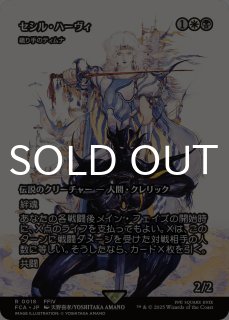 FINAL FANTASY 継承史カード (日・英) - シングルスター (Page 2)