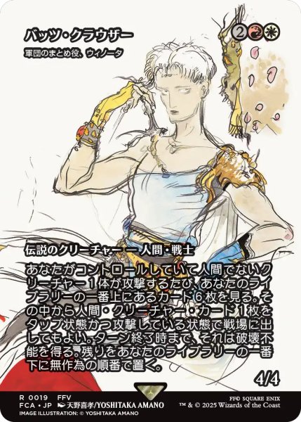 画像1: バッツ・クラウザー/Bartz Klauser (全面アート版) 【日本語版】 [FCA-金R] (1)