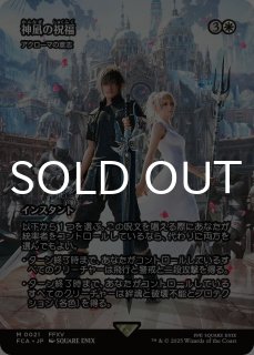 FINAL FANTASY 継承史カード (日・英) - シングルスター
