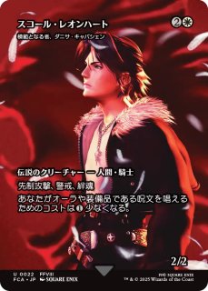孤高の戦士、ライトニング/Lightning, Lone Commando (全面