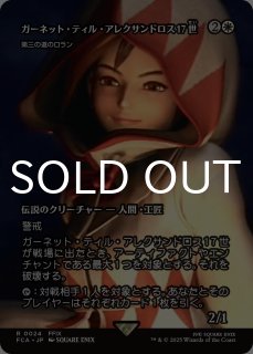 神凪の祝福/Blessing of the Oracle (全面アート版) 【日本語版】 [FCA