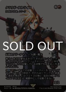 FINAL FANTASY 継承史カード (日・英) - シングルスター