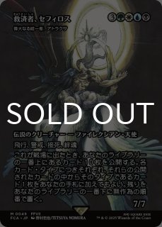 ルーンナイト、セリス/Celes, Rune Knight (全面アート版) 【日本語版