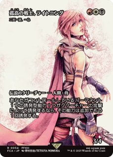 武人ギルガメッシュ/Gilgamesh, Weapon Collector (全面アート版