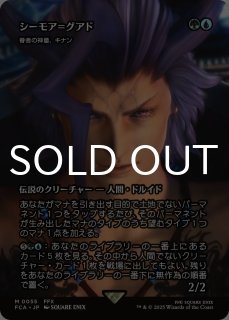 FINAL FANTASY 継承史カード (日・英) - シングルスター