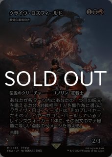 FINAL FANTASY 継承史カード (日・英) - シングルスター