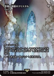 MTG 墜ちた英雄、セフィロス 日本語 拡張foil FF7 - メルカリ