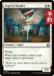 画像1: 決断の天使/Angel of Finality 【英語版】 [FDC-白U] (予約I) (1)