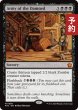 画像1: 忌むべき者の軍団/Army of the Damned 【英語版】 [FDC-黒MR] (予約I) (1)