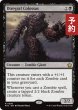 画像1: 戦墓の巨人/Diregraf Colossus 【英語版】 [FDC-黒R] (予約I) (1)