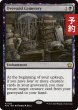 画像1: 定員過剰の墓地/Oversold Cemetery 【英語版】 [FDC-黒R] (予約I) (1)
