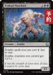画像1: アンデッドの戦長/Undead Warchief 【英語版】 [FDC-黒U] (予約I) (1)