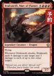 画像1: 炎の大口、ドラクセス/Drakuseth, Maw of Flames 【英語版】 [FDC-赤R] (予約I) (1)