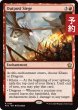 画像1: 前哨地の包囲/Outpost Siege 【英語版】 [FDC-赤R] (予約I) (1)