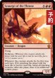 画像1: 玉座の災い魔/Scourge of the Throne 【英語版】 [FDC-赤MR] (予約I) (1)