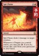 画像1: 吐炎/Spit Flame 【英語版】 [FDC-赤R] (予約I) (1)