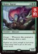 画像1: 切り裂き顎の猛竜/Ripjaw Raptor 【英語版】 [FDC-緑R] (予約I) (1)