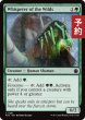 画像1: 荒野の囁く者/Whisperer of the Wilds 【英語版】 [FDC-緑C] (予約I) (1)